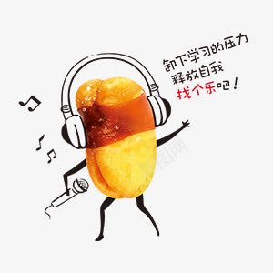 卡通手绘土豆png免抠素材_新图网 https://ixintu.com 乡村 卡通 可爱 手绘 豌豆