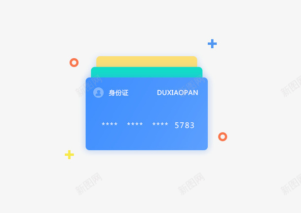 扁平化身份证png免抠素材_新图网 https://ixintu.com H5页面素材 卡通 扁平化 蓝色 身份证