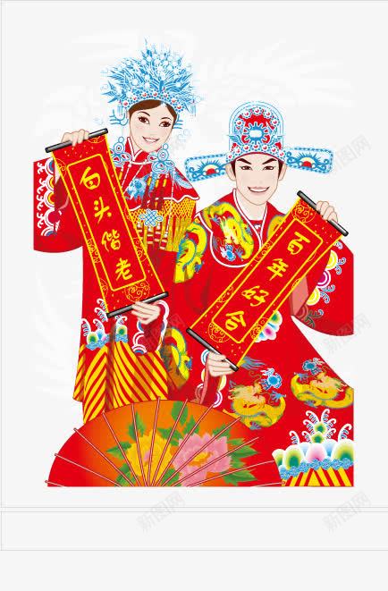 中式婚纱照png免抠素材_新图网 https://ixintu.com 金婚纪念 中国风 中式婚纱照 古装 白头偕老 百年好合 红色 金婚纪念