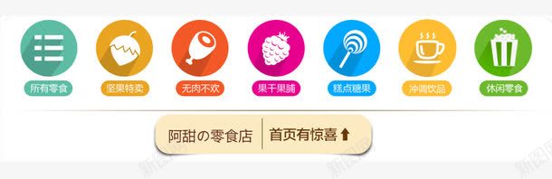 淘宝首页底部装饰png免抠素材_新图网 https://ixintu.com 海报底部装饰 淘宝首页底部装饰 返回顶部