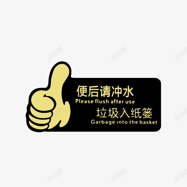 厕所冲水图标psd_新图网 https://ixintu.com 公共标志 冲水 厕所 常用标示 标志图标 标志牌