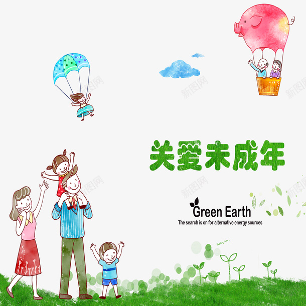 卡通关爱未成年psd免抠素材_新图网 https://ixintu.com 创意关爱未成年 可爱关爱未成年 绿色关爱未成年 美观关爱未成年