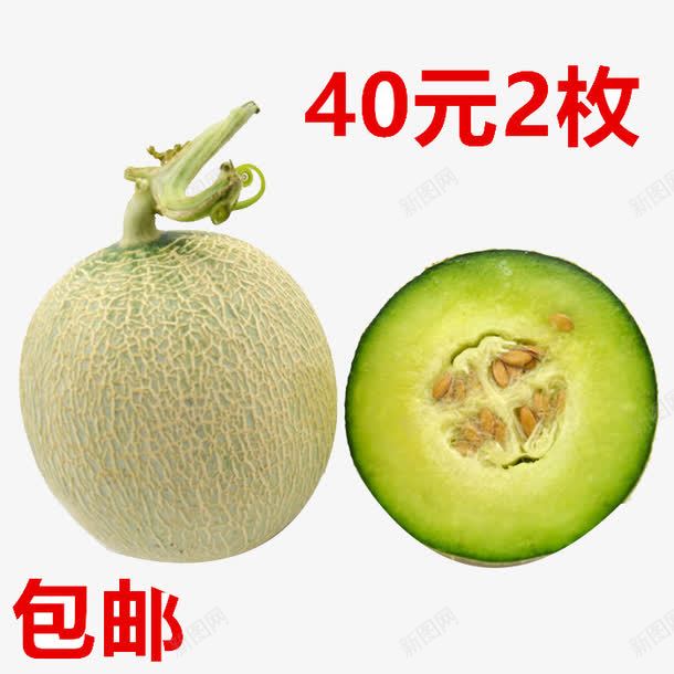 哈密瓜png免抠素材_新图网 https://ixintu.com 刨冰 哈密瓜 哈密瓜图片免费下载 果汁 水果