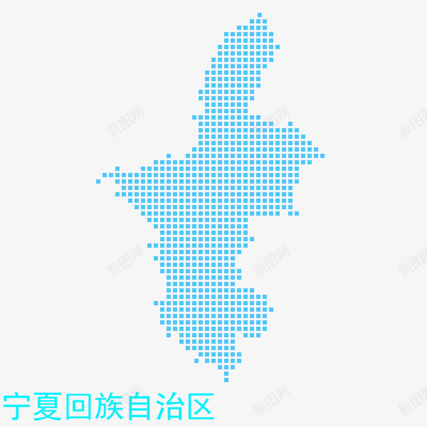 宁夏回族自治区地图png免抠素材_新图网 https://ixintu.com png图形 地图 宁夏 点状 蓝色 装饰