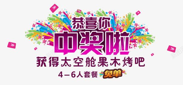 副券png免抠素材_新图网 https://ixintu.com 中奖券 中奖啦 副券 恭喜你 抽奖券 抽奖券设计 玫红色