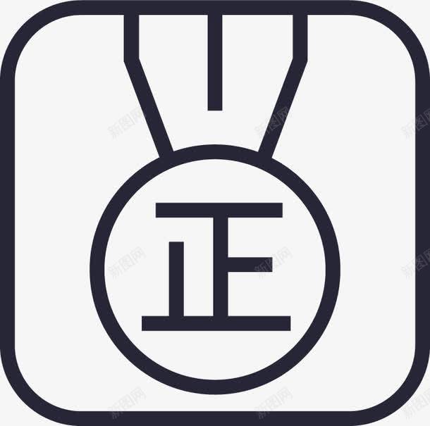 1172正品保证矢量图图标eps_新图网 https://ixintu.com 1172正品保证 矢量图