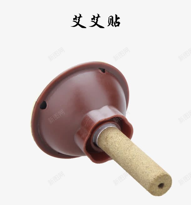 艾艾贴png免抠素材_新图网 https://ixintu.com 中医 理疗 艾灸 艾灸宣传
