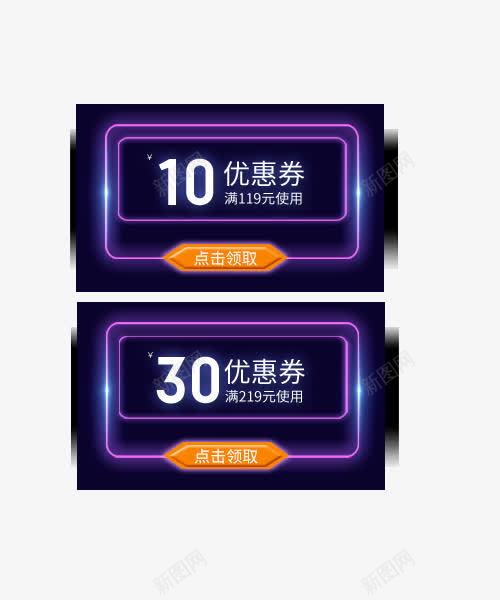 艺术字优惠券png免抠素材_新图网 https://ixintu.com 代金券 优惠券 文字排版 活动促销 艺术字 购物券