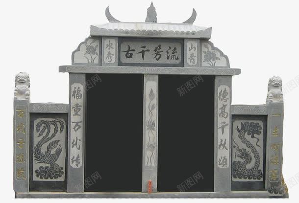 仿古墓葬png免抠素材_新图网 https://ixintu.com 产品实物 刻字 千古流芳 墓碑 大理石 水泥