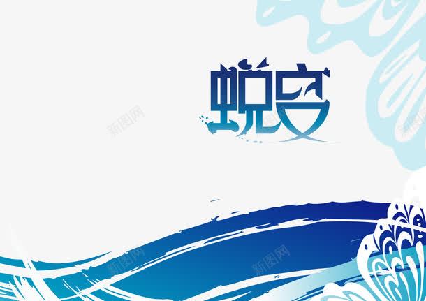 破茧成蝶蜕变海报png免抠素材_新图网 https://ixintu.com 海报 破茧成蝶 蜕变 装饰