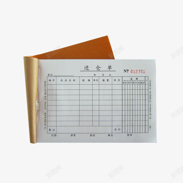 进仓联单凭据png免抠素材_新图网 https://ixintu.com 凭据 实物 联单 进仓