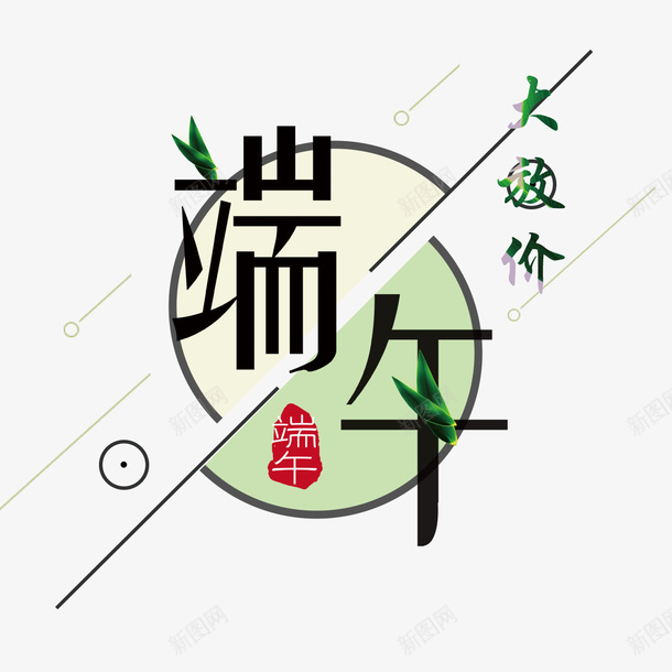 端午大放价psd免抠素材_新图网 https://ixintu.com 优惠活动 创意设计 叶子 大放价 端午 端午大放价 粽子 绿色