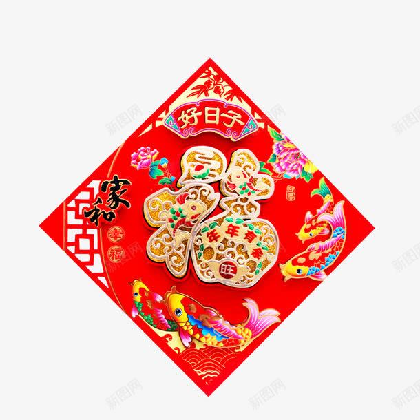 红色福字立体门贴png免抠素材_新图网 https://ixintu.com 中国风 好日子 福字 立体 红色 门贴