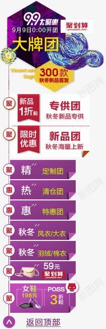 悬浮窗png免抠素材_新图网 https://ixintu.com 侧滑 悬浮窗 爆款产品店铺左侧悬浮窗导航悬浮设计模版