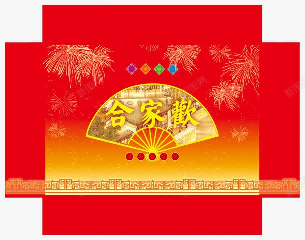 点心包装盒png免抠素材_新图网 https://ixintu.com 包装盒 合家欢 点心包装 盒子