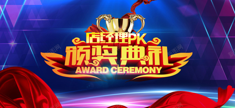 PK赛jpg设计背景_新图网 https://ixintu.com PK 中国风 团队 比赛 海报banner 游戏