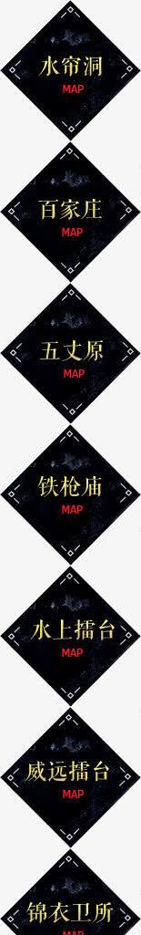 水帘洞白家庄地图png免抠素材_新图网 https://ixintu.com 地图 水帘 白家庄