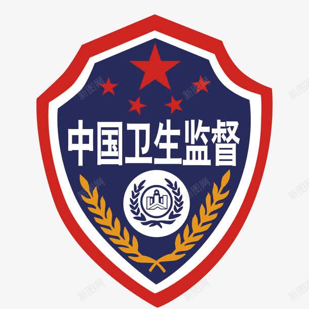 中国卫生监督袖章png免抠素材_新图网 https://ixintu.com 五角星 党政机关 卫生监督 徽章