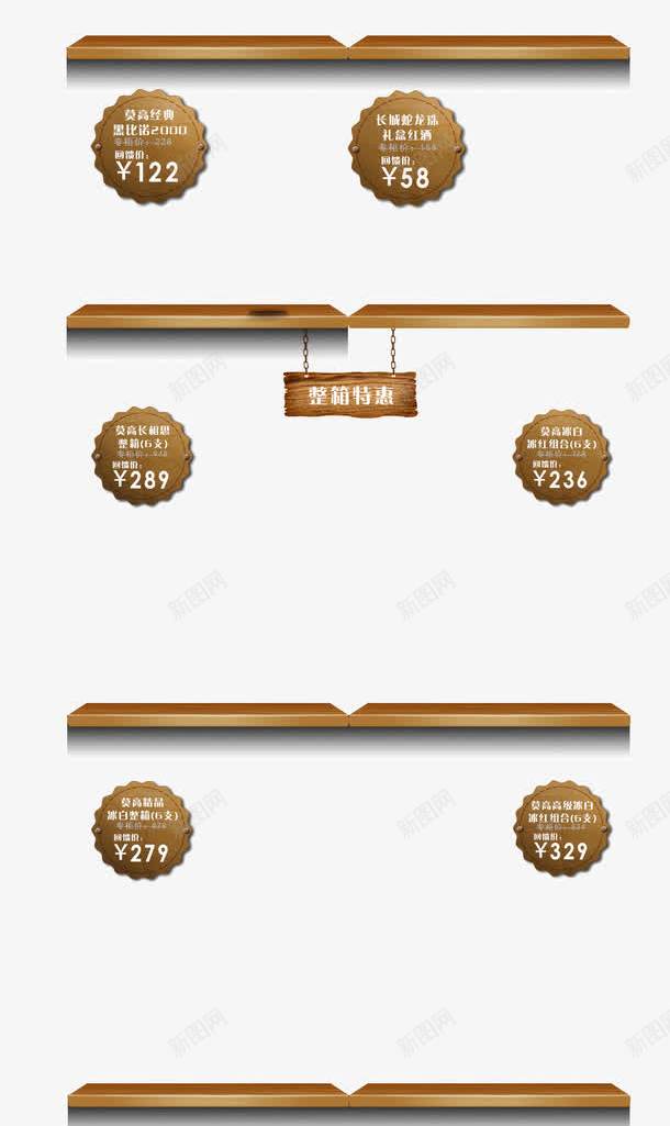 产品展示木板psd免抠素材_新图网 https://ixintu.com 圆形标签 木板 木板平台 木架