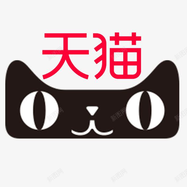 天猫头像猫头png免抠素材_新图网 https://ixintu.com 天猫 头像 猫头 黑色