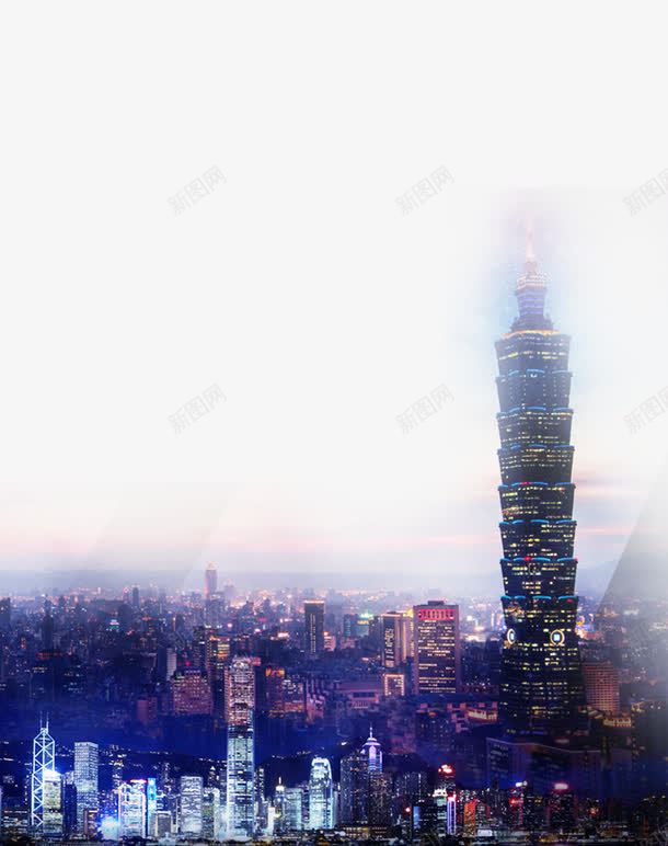 台湾建筑png免抠素材_新图网 https://ixintu.com 中华人民共和国省级行政区 中国台湾省 台湾 夜景 性建筑 高楼