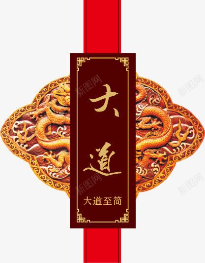 龙矢量图ai免抠素材_新图网 https://ixintu.com 中国元素 图腾 大道 浮雕 矢量图