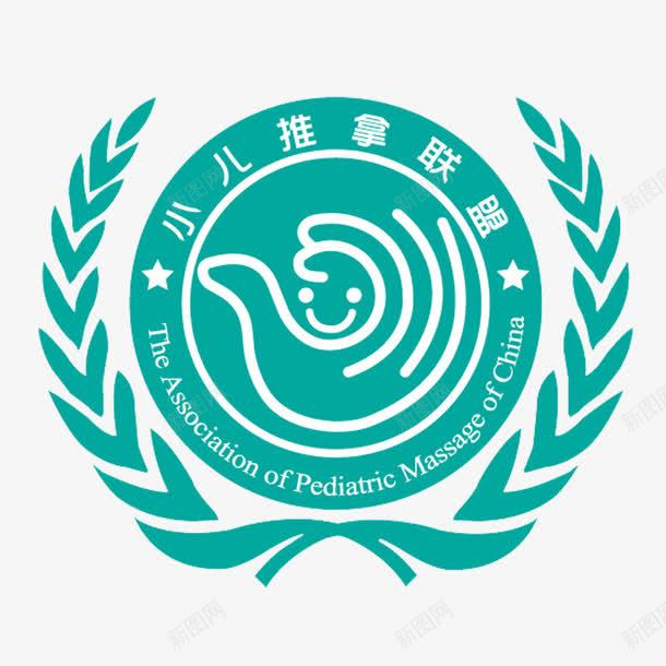 小儿推拿标志png免抠素材_新图网 https://ixintu.com 小儿推拿 推拿 标志 绿色 联盟
