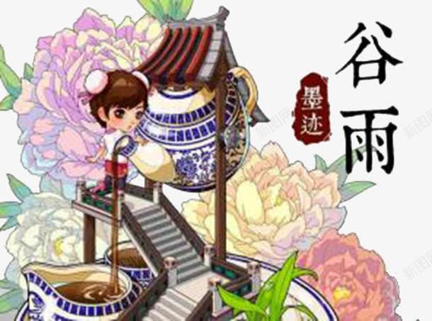节气谷雨png免抠素材_新图网 https://ixintu.com 中国风 亭台楼阁 节气你 谷雨