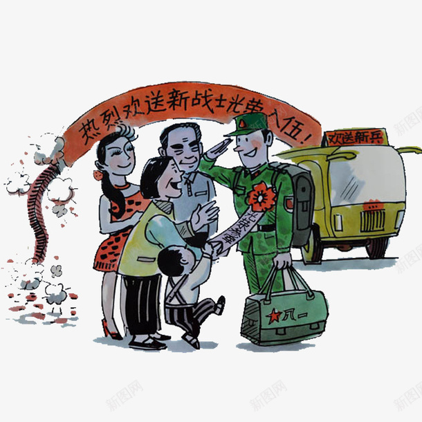 士兵入伍png免抠素材_新图网 https://ixintu.com 卡通 大巴车 女人 小孩 小红花 征兵 手绘 红色 鞭炮