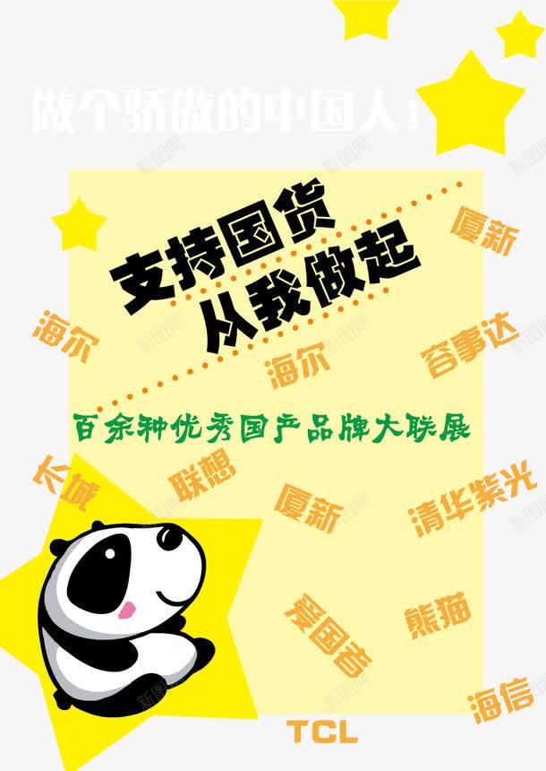 电器海报背景png免抠素材_新图网 https://ixintu.com pop字体 海报 电器 电器海报