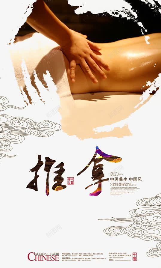 中医刮痧png免抠素材_新图网 https://ixintu.com 中医把脉 中医脉诊 中医针灸