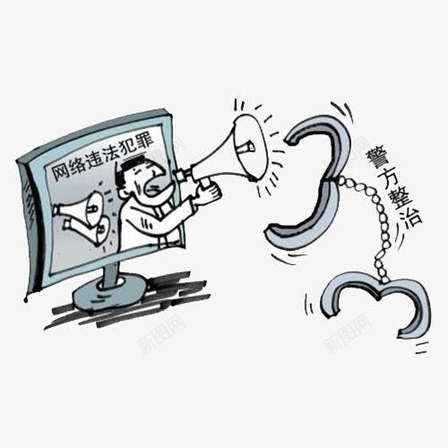 犯罪活动png免抠素材_新图网 https://ixintu.com 危害社会手铐 打击犯罪 扰乱社会治安 毁灭自己 社会生产力的巨大破坏 祸及家庭