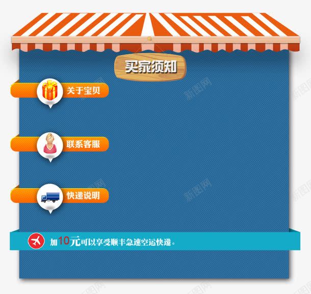蓝色房子式的买家须知png免抠素材_新图网 https://ixintu.com 买家 买家须知 房子 蓝色 蓝色房子