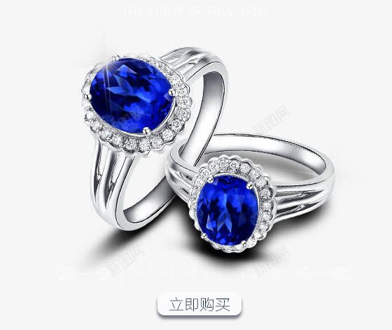 钻戒png免抠素材_新图网 https://ixintu.com 婚戒 戒指 蓝宝石戒指 钻戒
