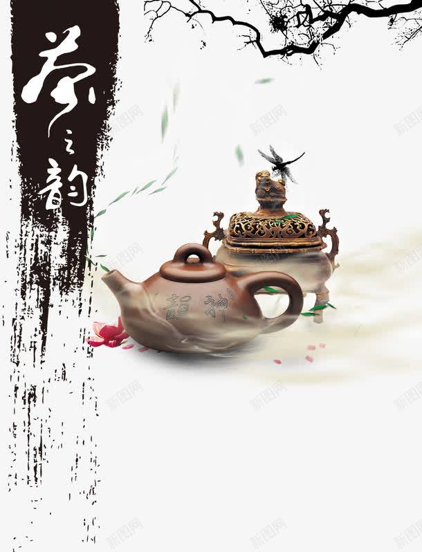 传统技艺制作紫砂茶壶png免抠素材_新图网 https://ixintu.com 中国风 传统 传统技艺 古法制作 紫砂 茶 茶壶 茶艺 茶道