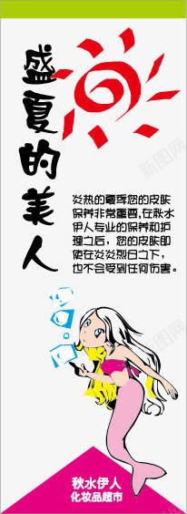 商场超市活动宣传poppng免抠素材_新图网 https://ixintu.com pop海报 x展架 卡通 可爱 吊旗pop标示 商场超市活动宣传pop 展架设计 手绘pop展架设计 手绘pop海报 打折优惠海报 新品上市海报 易拉宝 海报传单 秋季新品上市 美食 艺术字 超市传单