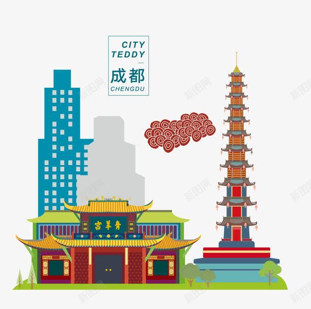 成都png免抠素材_新图网 https://ixintu.com 成都 成都建筑城市建筑
