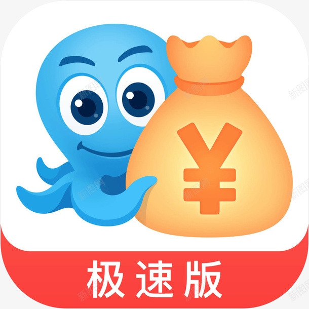 手机2345贷款王极速版财富app图标png_新图网 https://ixintu.com 2345贷款王极速版 2345贷款王极速版应用图标 图标 图标应用 手机图标 财富app