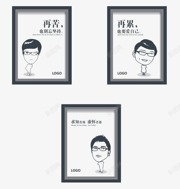 企业文化宣传挂画png免抠素材_新图网 https://ixintu.com 累瘫 也要做自己 企业 再苦再累 卡通形象 挂画 文化宣传