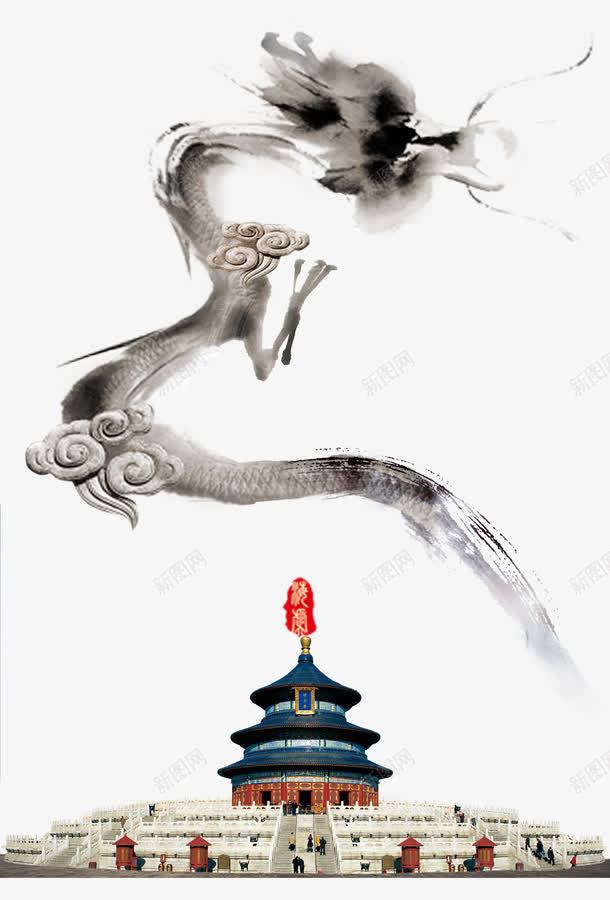 天坛水墨中国龙png免抠素材_新图网 https://ixintu.com 中国风素材 天坛 水墨素材