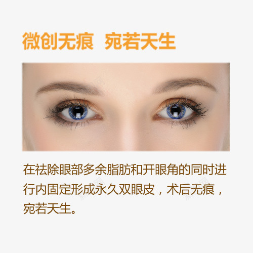 整形美容微创无痕字体实物图png免抠素材_新图网 https://ixintu.com 女性 字体 宛若天生 实物图 微创无痕 整形 整形专题 美容
