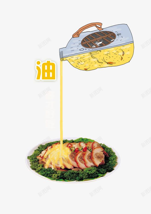 舌尖上的安全之地沟油png免抠素材_新图网 https://ixintu.com 产品实物 创意免扣素材 手绘 食品安全