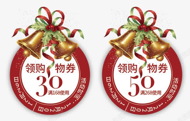 2018圣诞节吊饰造型优惠券png免抠素材_新图网 https://ixintu.com 丝带 优惠券 圣诞主题 圣诞兑换券 圣诞球 圣诞节促销 圣诞节活动 圣诞节装饰 蝴蝶结 铃铛 领券