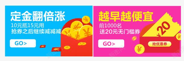 活动优惠促销标签png免抠素材_新图网 https://ixintu.com 优惠 促销标签 促销活动 定金翻倍 活动 越早越便宜