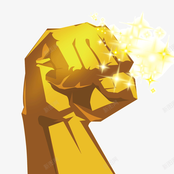 金色握紧的拳头png免抠素材_新图网 https://ixintu.com ppt元素 免抠png 拳头 装饰图案 金色