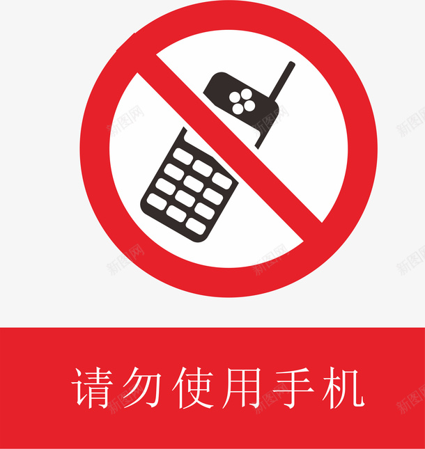 禁止使用手机图标矢量图ai_新图网 https://ixintu.com 严禁手机 公共标志 图标 常用标示 标志 标志图标 标志牌 标示 矢量图 禁止使用手机
