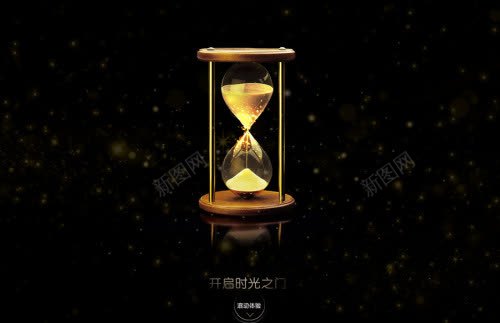 沙漏背景png免抠素材_新图网 https://ixintu.com 沙漏 背景