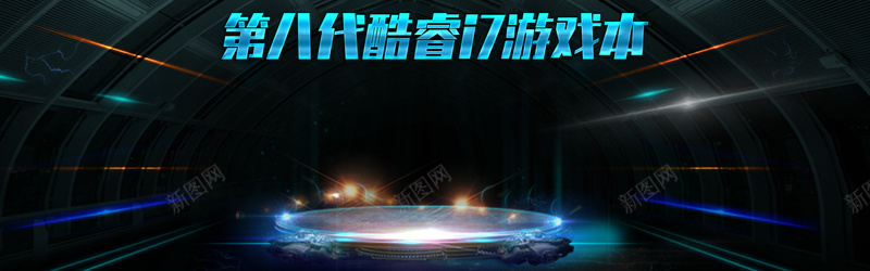 商务游戏笔记本电脑电商海报bannerjpg设计背景_新图网 https://ixintu.com 商务笔记本 手机banner 海报电商 游戏笔记本 电商海报 电脑banner 笔记本 笔记本电脑