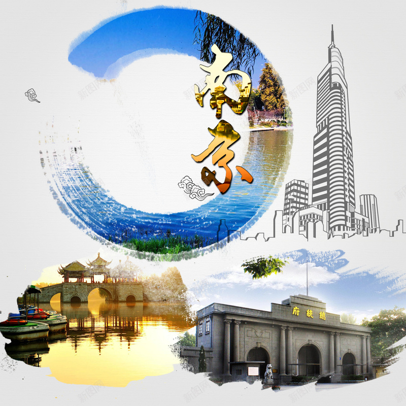 南京旅游海报背景jpg设计背景_新图网 https://ixintu.com 主图 南京旅游海报图片下载 南京旅游海报素材 水墨风格 详情页