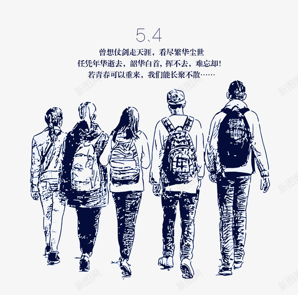 五四青年节背影人物png免抠素材_新图网 https://ixintu.com 五四青年节 卡通人物 卡通背景 卡通青年 源文件 青年